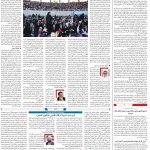 صفحه ۰۲- ۰۷ آبان ۱۳۹۹