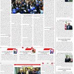 صفحه۰2_11اسفند ۱۴۰3