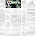 صفحه۰2_13اسفند ۱۴۰3