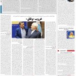 صفحه۰2_14اسفند ۱۴۰3