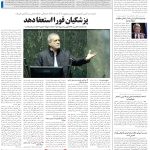 صفحه02_16اسفند 1403