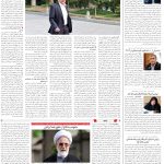 صفحه02_17فروردین1404