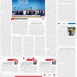 صفحه02_19فروردین1404