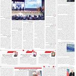 صفحه02-21فروردین1404