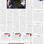 صفحه02_23فروردین1404
