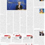صفحه02_26فروردین1404
