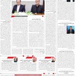 صفحه02_28فروردین1404