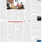 صفحه02_30فروردین1404