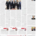 صفحه02-2اردیبهشت1404