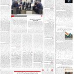 صفحه02_07اردیبهشت1404