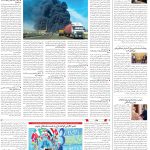 صفحه02_08اردیبهشت1404