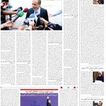 صفحه02_11اردیبهشت1404