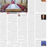 صفحه02_13اردیبهشت1404