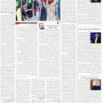 صفحه02_14اردیبهشت1404