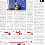 صفحه02_16اردیبهشت1404