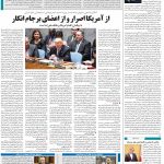 صفحه ۰۲ – ۱۳ اردیبهشت ۱۳۹۹