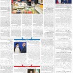 صفحه ۰۲ – ۲۸ آبان ۱۳۹۹