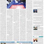 صفحه۰۲-۱۴اردیبهشت۱۳۹۹