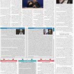 صفحه ۰۲ – ۰۲ دی ۱۳۹۹