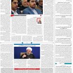 صفحه ۰۲ – ۰۴ دی ۱۳۹۹