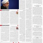 صفحه ۰۲ – ۰۶ دی ۱۳۹۹