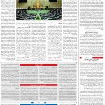 صفحه ۰۲ – ۰۸ دی ۱۳۹۹