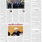 صفحه ۰۲ – ۱۱ دی ۱۳۹۹
