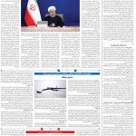 صفحه ۰۲- ۱۸ دی  ۱۳۹۹