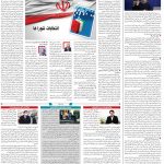 صفحه ۰۲ – ۲۵ دی ۱۳۹۹