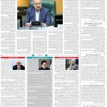 صفحه ۰۲ – ۳۰ دی ۱۳۹۹
