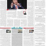 صفحه ۰۲- ۰۲ بهمن  ۱۳۹۹