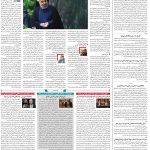 صفحه ۰۲ – ۰۵ بهمن ۱۳۹۹