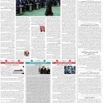صفحه ۰۲ – ۰۷ بهمن ۱۳۹۹