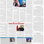 صفحه ۰۲- ۰۹بهمن  ۱۳۹۹