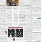 صفحه ۰۲- ۱۲بهمن  ۱۳۹۹