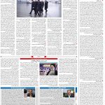 صفحه ۰۲- ۲۰بهمن  ۱۳۹۹