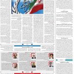 صفحه ۰۲ – ۲۶ بهمن ۱۳۹۹