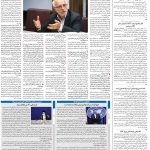 صفحه ۰۲ – ۲۸ بهمن ۱۳۹۹