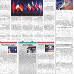 صفحه۰۲-۳اسفند۱۳۹۹