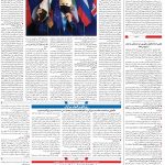 صفحه ۰۲- ۰۹ اسفند  ۱۳۹۹