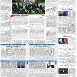 صفحه۰۲ – ۲۰ فروردین ۱۳۹۹