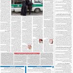 صفحه۰۲- ۰۹مرداد۱۴۰۱