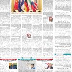 صفحه۰۲- ۲۴مرداد۱۴۰۱