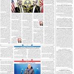 صفحه۰۲- ۳۰مرداد۱۴۰۱