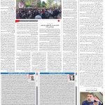 صفحه۰۲-۲۹شهریور۱۴۰۱