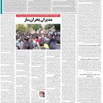 صفحه۰۲-۱۹مهر۱۴۰۱