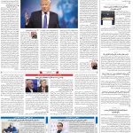صفحه۰۲-۲۱اردیبهشت۱۳۹۹