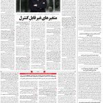 صفحه ۰۲ – ۱۱ اسفند ۱۳۹۹