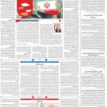 صفحه ۰۲ – ۱۳ اسفند ۱۳۹۹