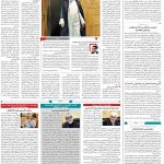 صفحه ۰۲ – ۱۷ اسفند ۱۳۹۹